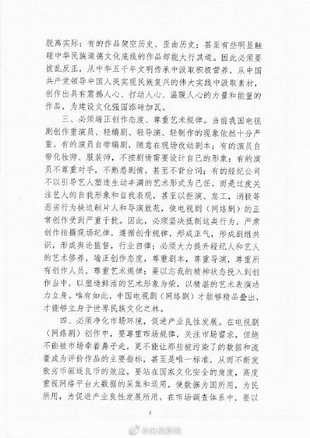 央视评演员不背台词念数字:纠正浮华浮躁刻不容缓