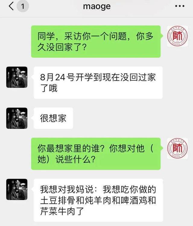 小师子们，你们想家了吗？