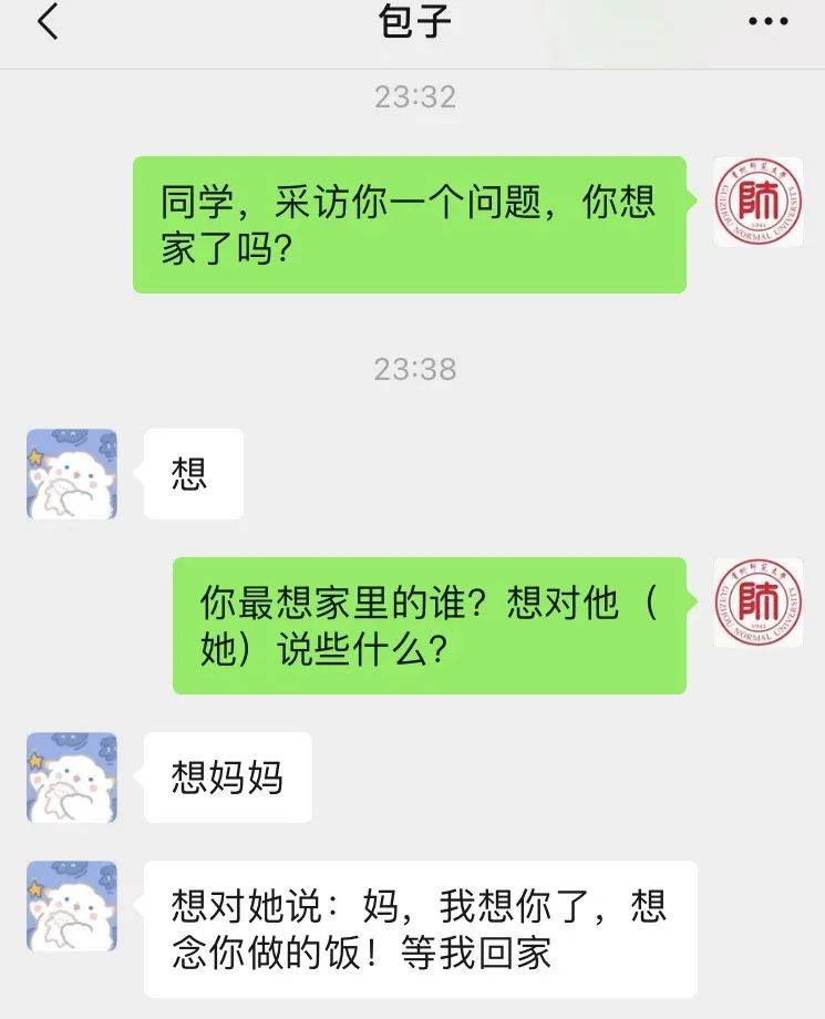 小师子们，你们想家了吗？