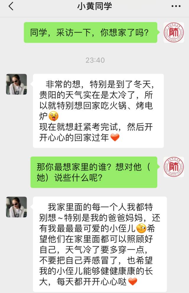 小师子们，你们想家了吗？