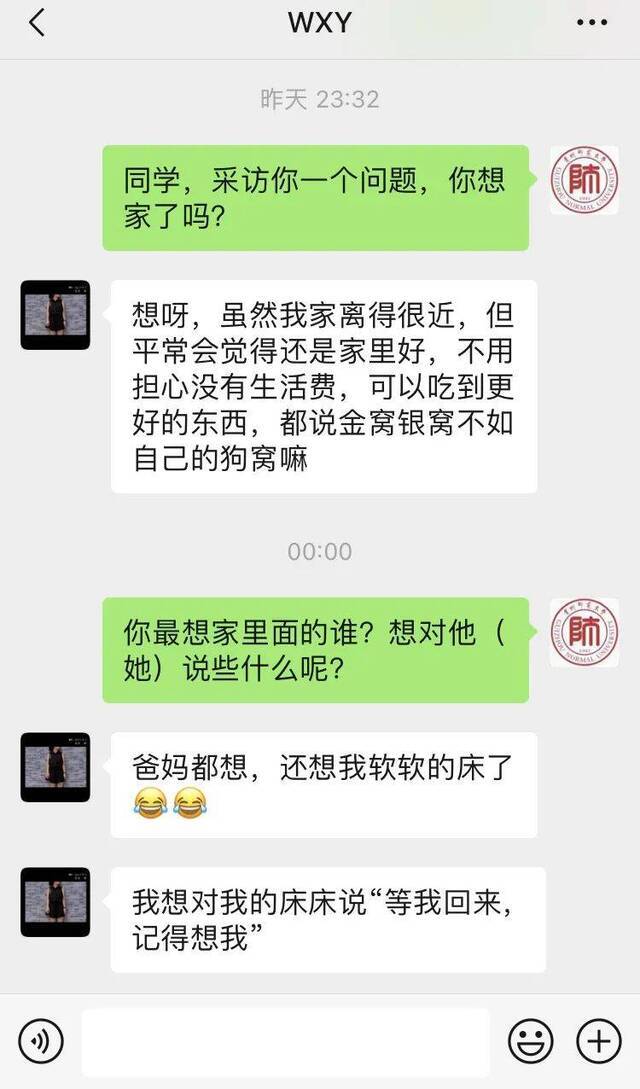 小师子们，你们想家了吗？