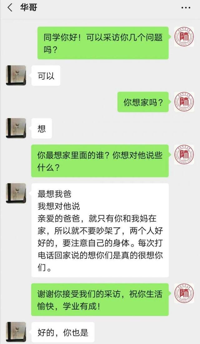 小师子们，你们想家了吗？