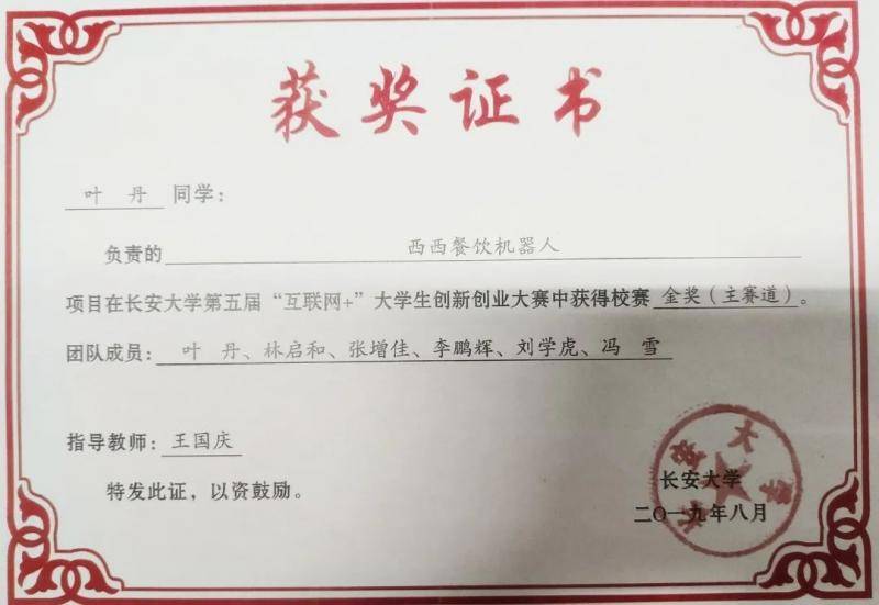 全国仅十人！我校林启和获2019年度“中国大学生自强之星标兵”！