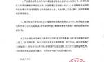 吴昕方发声明谴责侵犯名誉权行为 称已公证取证