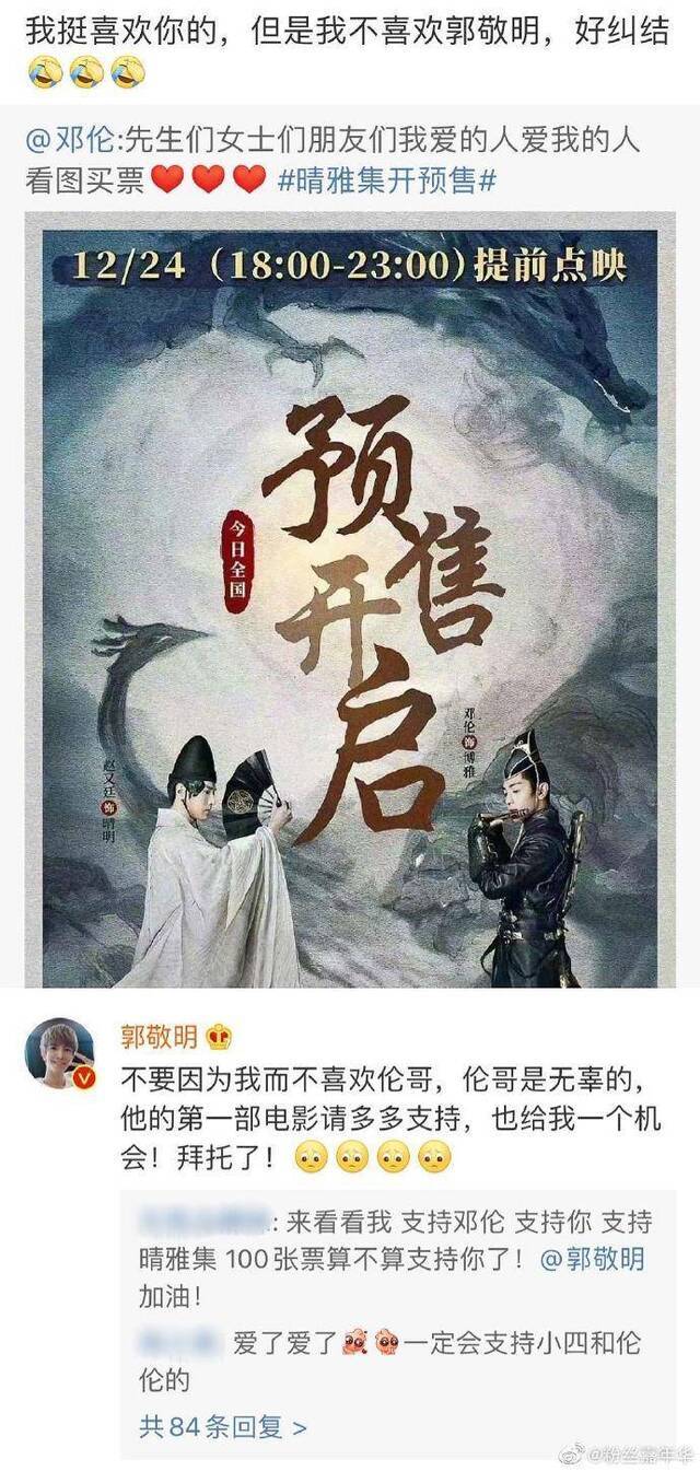 郭敬明评论网友