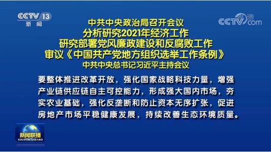 重要会议召开前的中央政治局会议，有深意