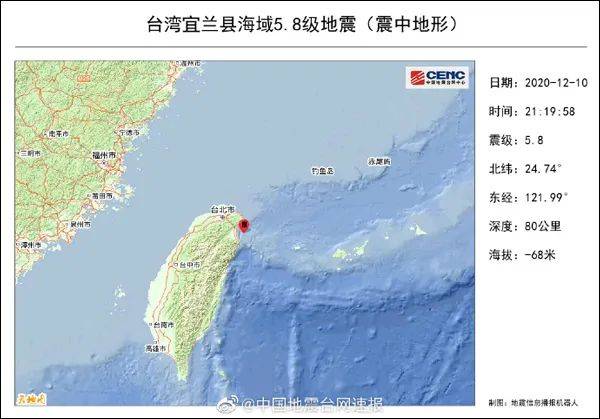 台湾发生今年最大地震，福州厦门震感明显