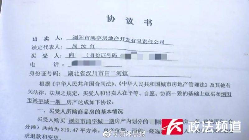 男子花159万全款买房4年后发现别人在装修