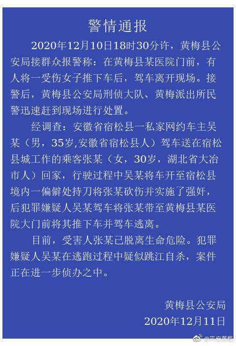 又见网约车司机行凶 媒体：安全运营底线不能“跑偏”