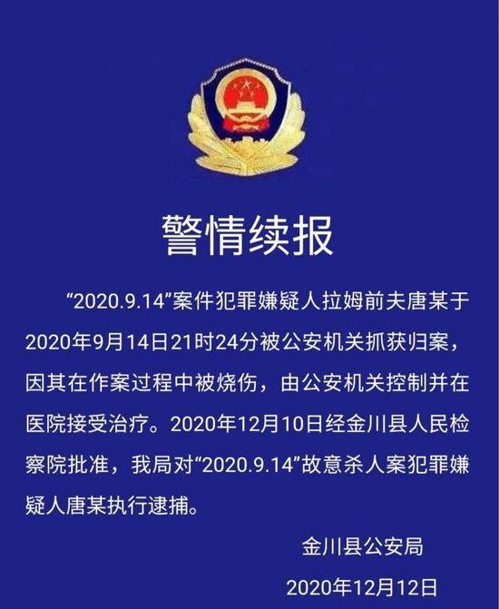 网红拉姆前夫被批捕 律师：反家暴的路还有很长一段要走