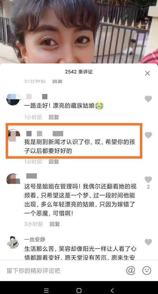 网红拉姆前夫被批捕 律师：反家暴的路还有很长一段要走