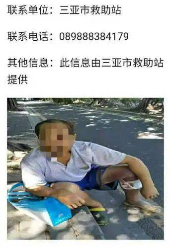 吴位坤现身三亚救助站图源：受访者供