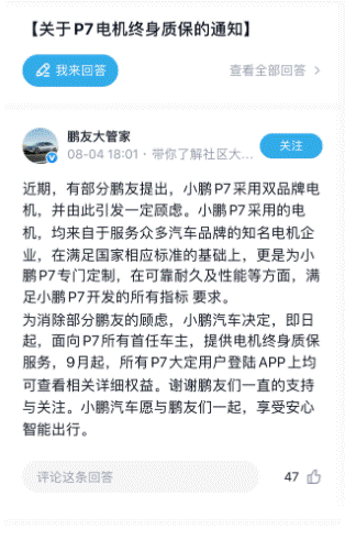 图片来源：车主提供