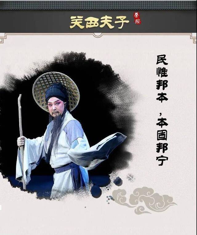 以文化人 以廉润心——新编秦腔廉政历史剧《关西夫子》唱响首都