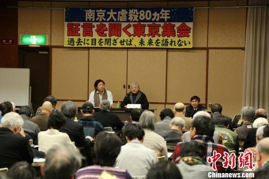 2017年12月，“南京大屠杀80周年证言集会”在日本东京举行。吕少威摄