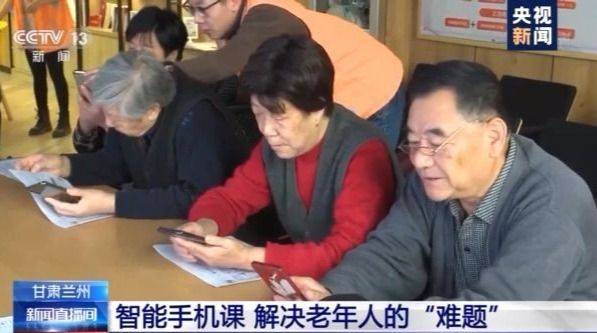 线上支付、预约挂号 多地社区为老人开设“智能手机课”从最基础学起