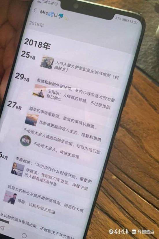 李桂圆的朋友圈信息停留在2018年9月25日