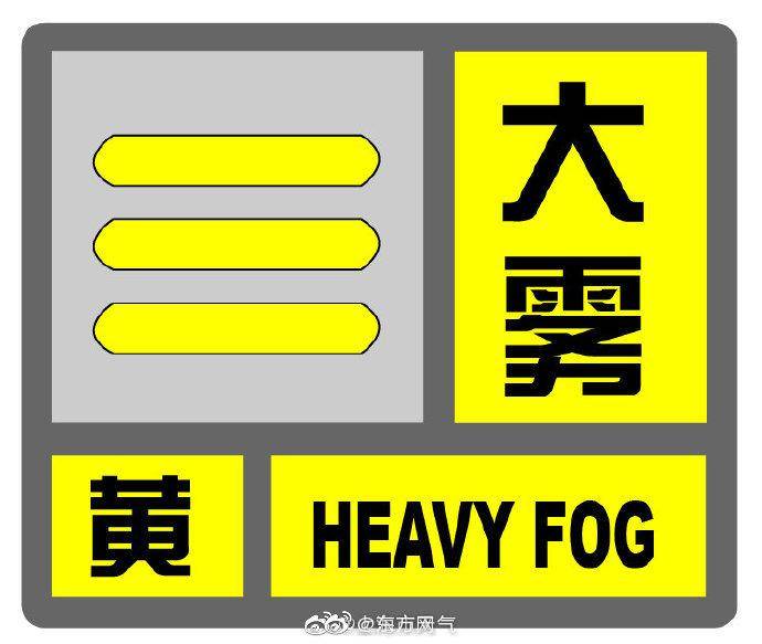 上海目前仍是重度污染！午后冷空气做客 空气转好