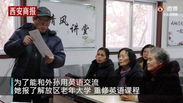 河南7旬大妈51年后重修英语：不想落在外孙后面