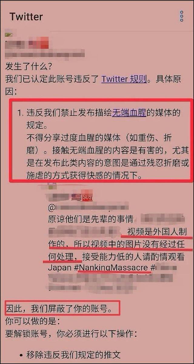 推特：“无端血腥”，删了