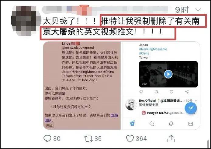 推特：“无端血腥”，删了