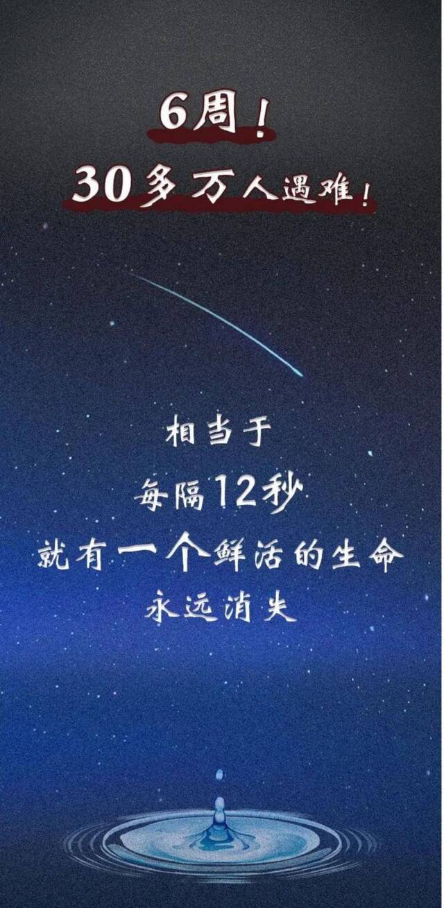 今天，我们永远铭记！