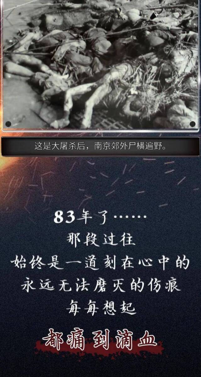 今天，我们永远铭记！