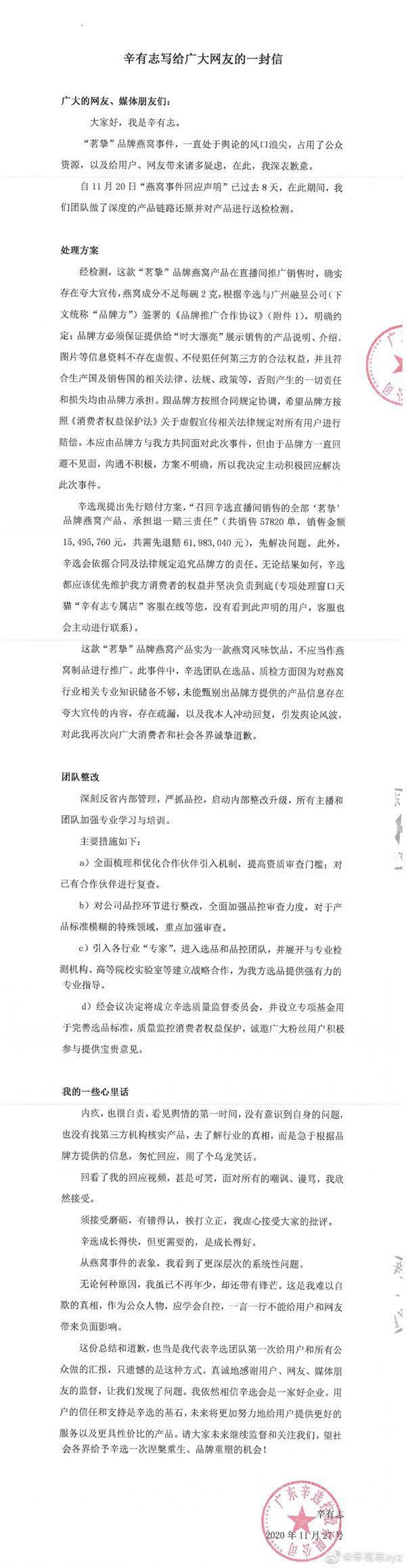 罗永浩、小仙炖、辛巴，都被同一个人盯上了