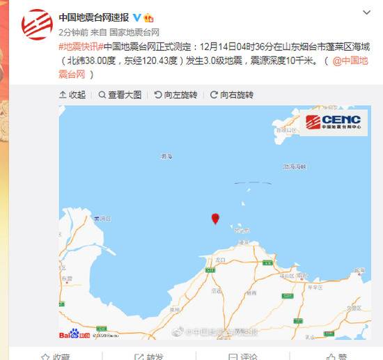 山东烟台市蓬莱区海域发生3.0级地震 震源深度10千米