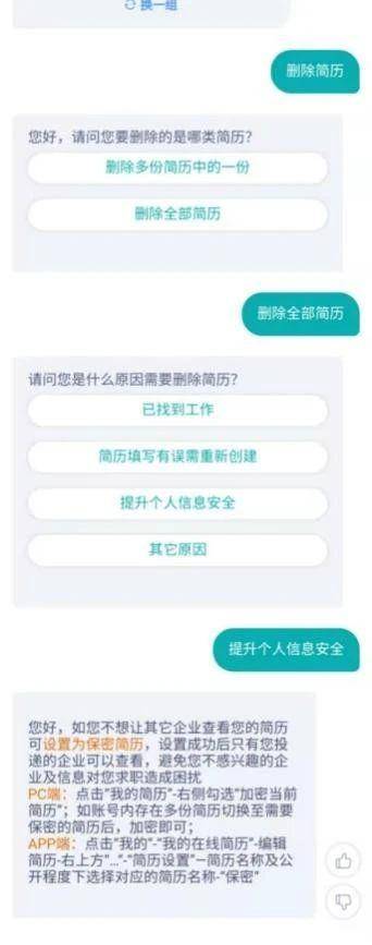 智联招聘用户隐私泄露旧疾未愈 又现疑似“皮肉招聘”魅影