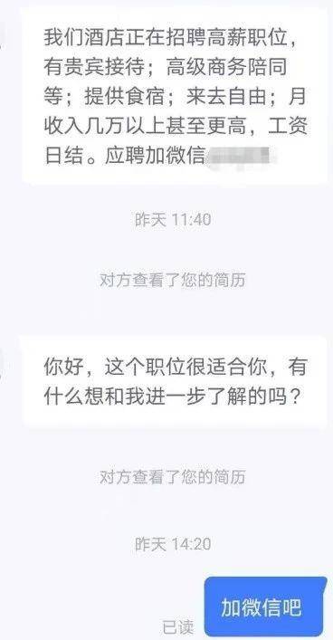 智联招聘用户隐私泄露旧疾未愈 又现疑似“皮肉招聘”魅影