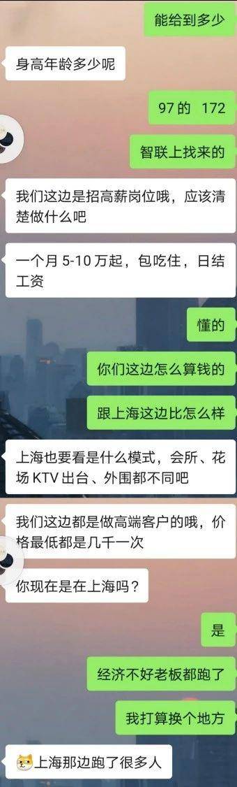 智联招聘用户隐私泄露旧疾未愈 又现疑似“皮肉招聘”魅影