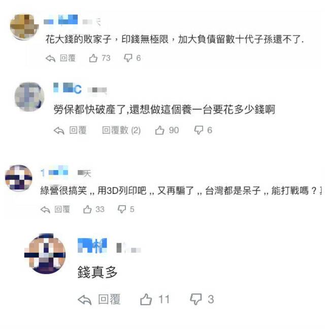 绿媒:台湾也要造小航母 还要用来展开