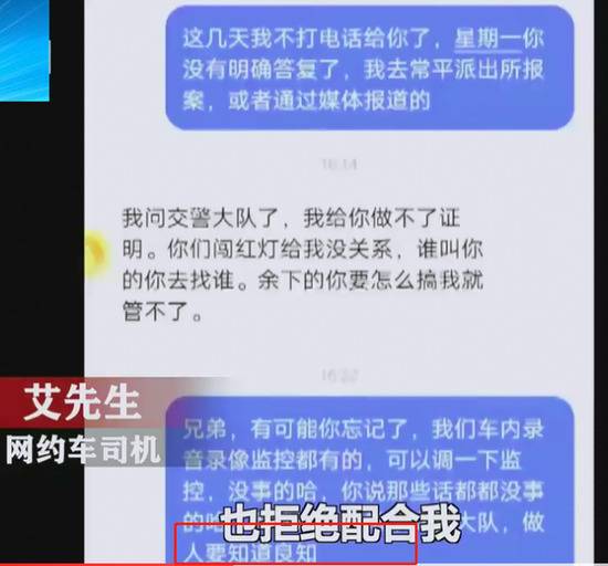 的哥救人闯3次红灯，警察已取消处罚，但不肯作证的家属怎么治？