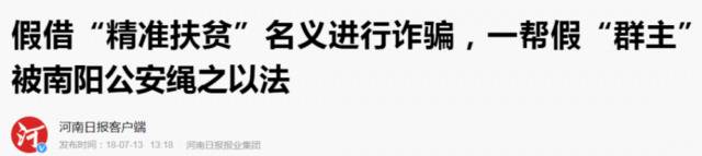 “农行给全国人民发放50万无息贷款”？当心有诈！