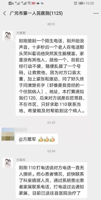 男子半夜突然接到陌生电话，“不管你是谁，快来救救我”！