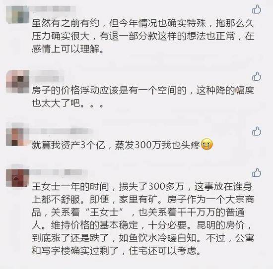 “亏大了！”女子狂买14套房，又要退8套！得知原因，网友憋不住了