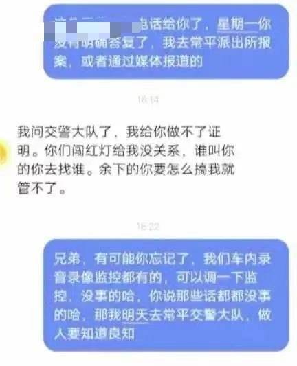 网约车司机为救婴儿连闯红灯“家长拒作证” 律师称：可索赔