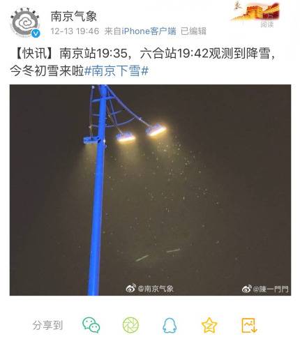 南京杭州都在下雪，上海今年初雪啥时候来？气象台预测