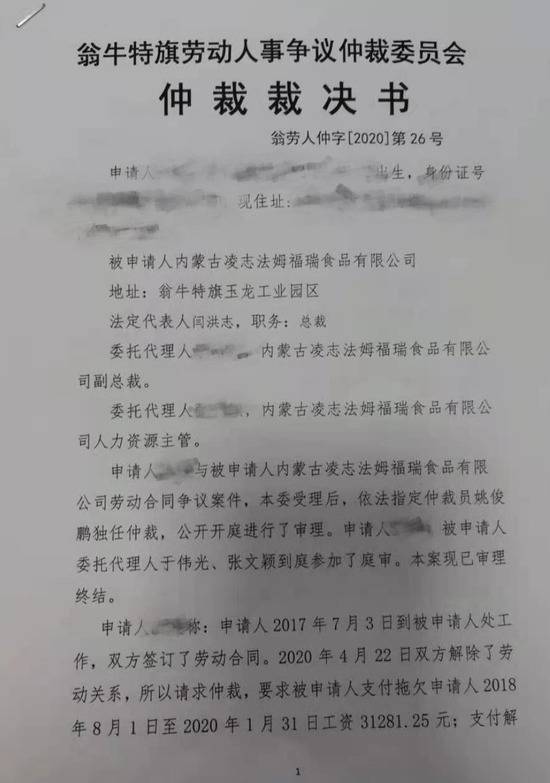 内蒙古一合资企业长期拖欠员工工资，被欠薪的他们既无奈又无助