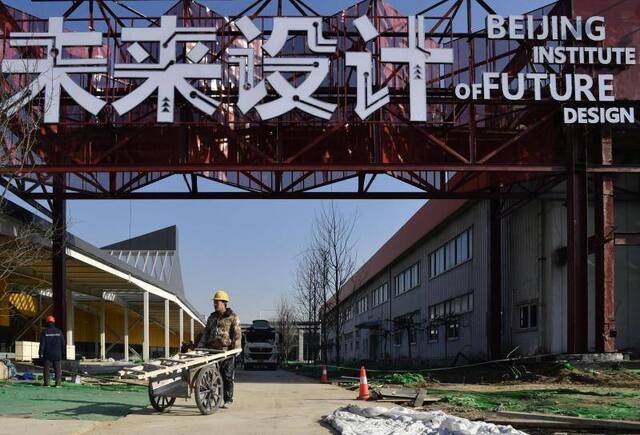 北京未来设计园区中，改造后的厂房和原厂房形成鲜明对比。摄影/新京报记者吴宁