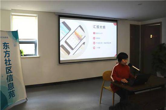 来自上海市大数据中心的老师为东方社区信息苑讲师授课