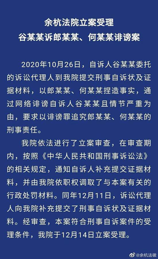 “绝不和解！”女子取快递被造谣出轨后提刑事自诉 法院已立案