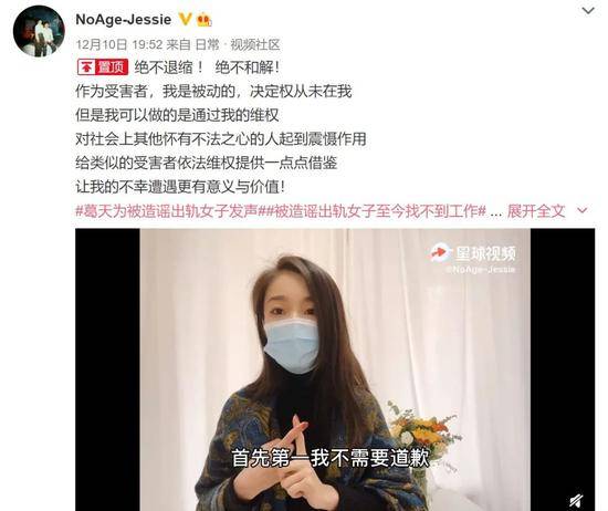 “绝不和解！”女子取快递被造谣出轨后提刑事自诉 法院已立案