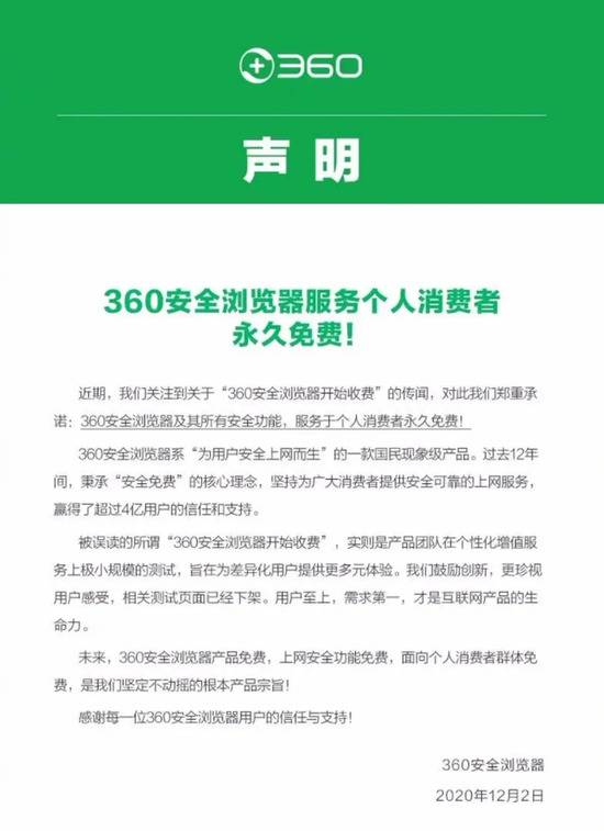 360付费尝试告败 周鸿祎的变现焦虑有多深？