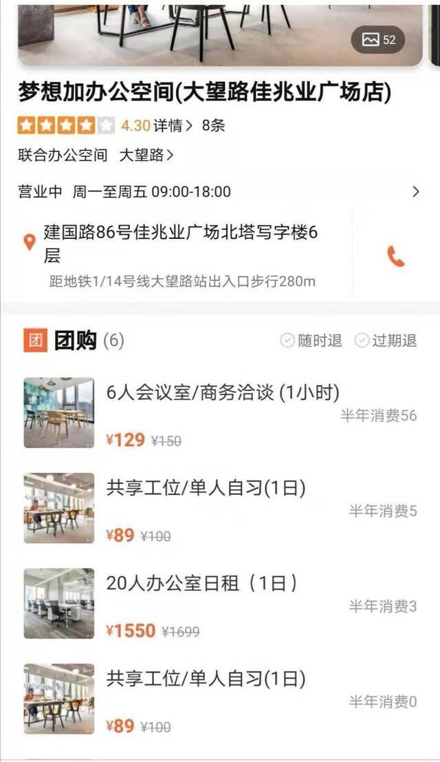 图：梦想加办公空间增设了单人共享工位