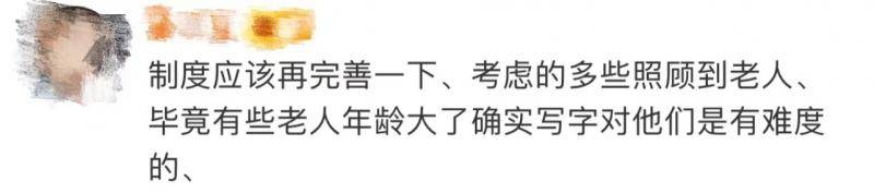 老人不会写字 家属代签被银行工作人员拒绝？涉事银行回应