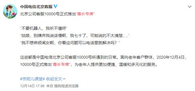 老人不会写字 家属代签被银行工作人员拒绝？涉事银行回应