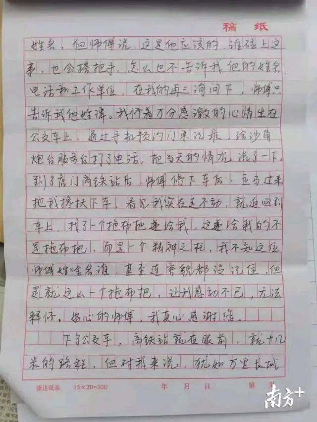 “这些可爱的人们让我爱上东莞。”