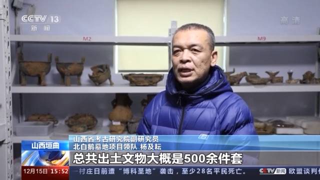 周朝王卿贵族墓出土带铭文铜器近50件套